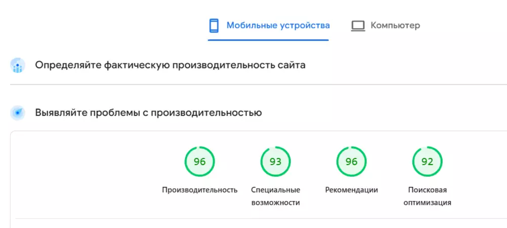Хорошая производительность и скорость загрузки
