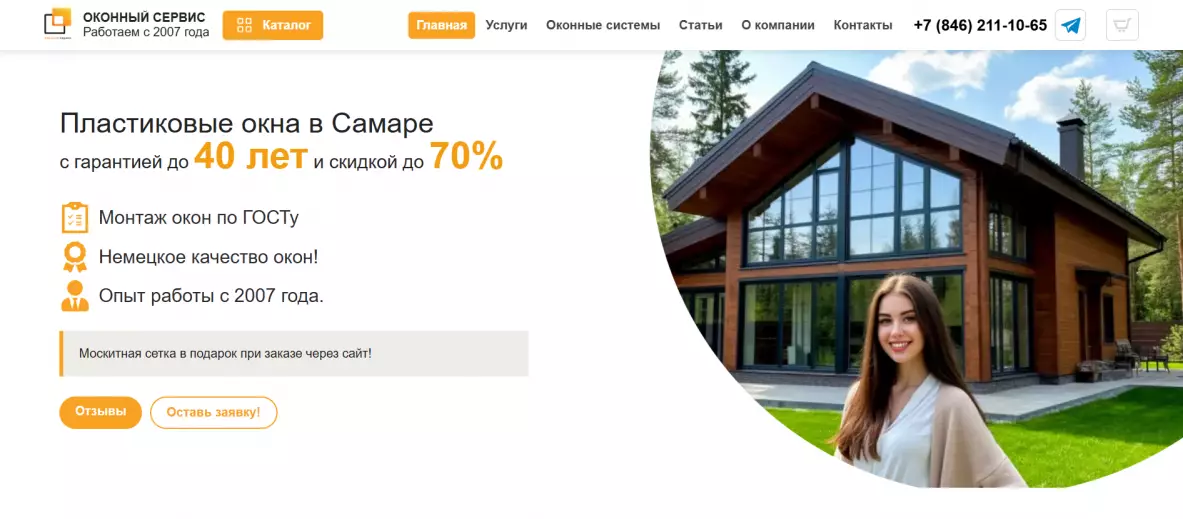 A (Attention) — Внимание (Первый экран)